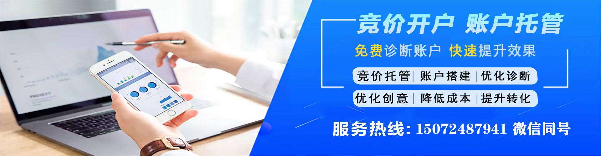 铁山百度推广